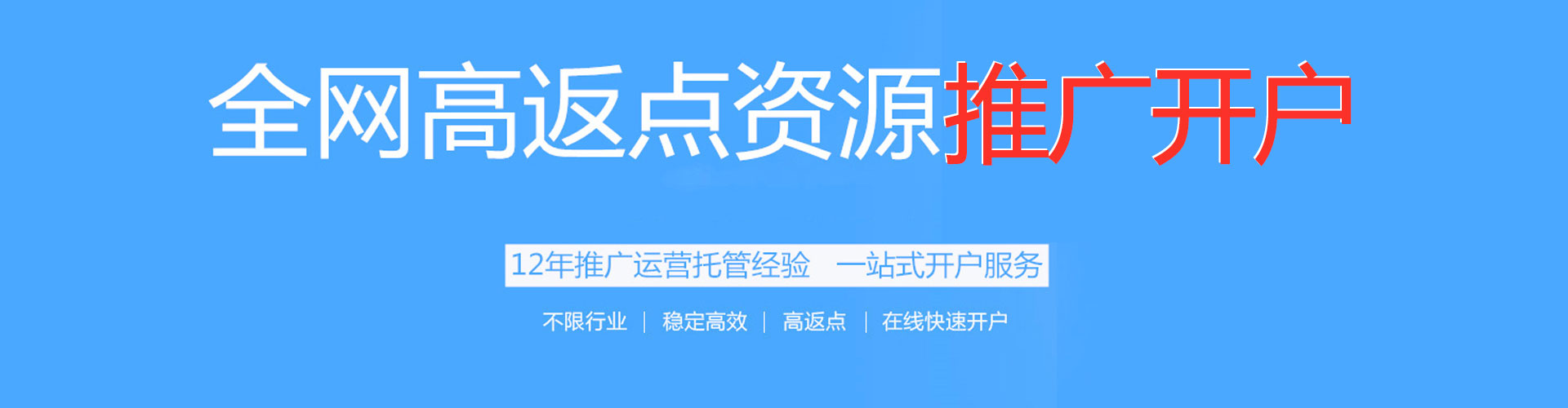 土默特右旗百度竞价