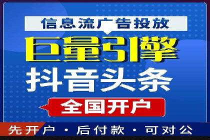 抖音信息流代理：揭秘短视频广告投放策略